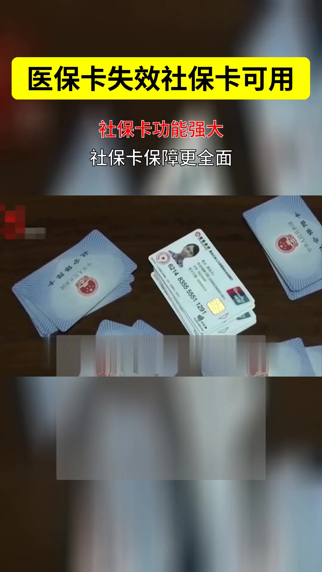 博白最新医保卡会过期吗过期了怎么办方法分析(最方便真实的博白医保卡会过期吗过期了怎么办理方法)