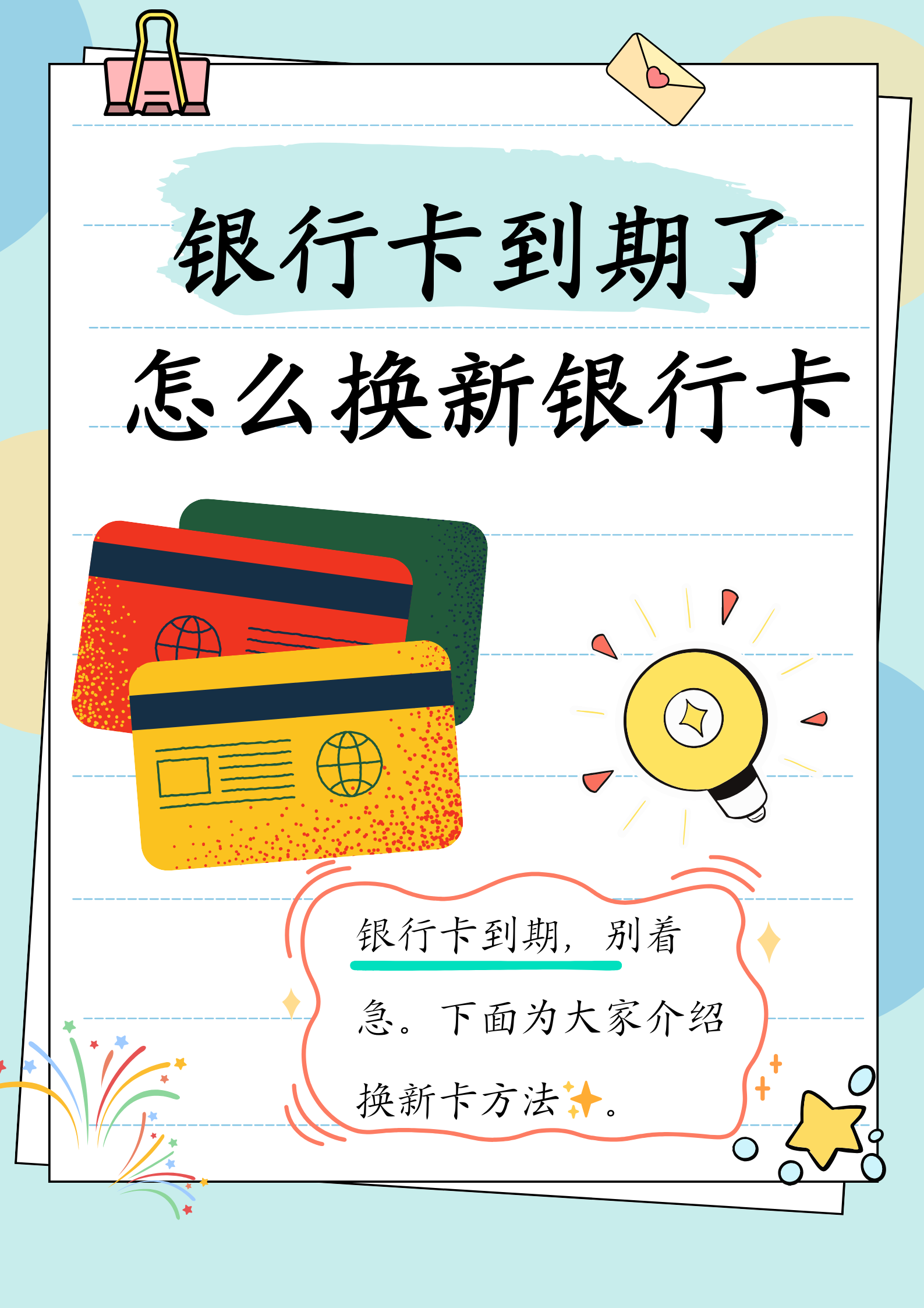 博白最新医保卡过期了去哪里换新卡方法分析(最方便真实的博白医保卡过期了去哪里换新卡?方法)