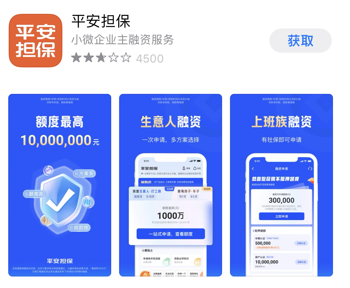 博白最新平安普惠贷款让我存20%方法分析(最方便真实的博白平安普惠贷款让我存上贷款的0才能放款方法)