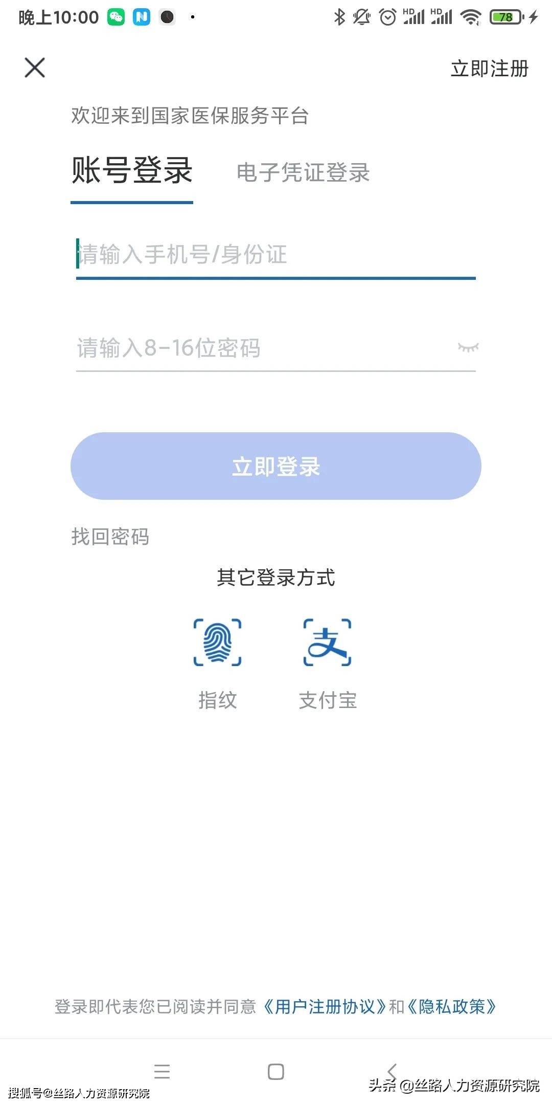 博白最新西安医保套现24小时微信支付方法分析(最方便真实的博白西安医保卡怎么提现方法)