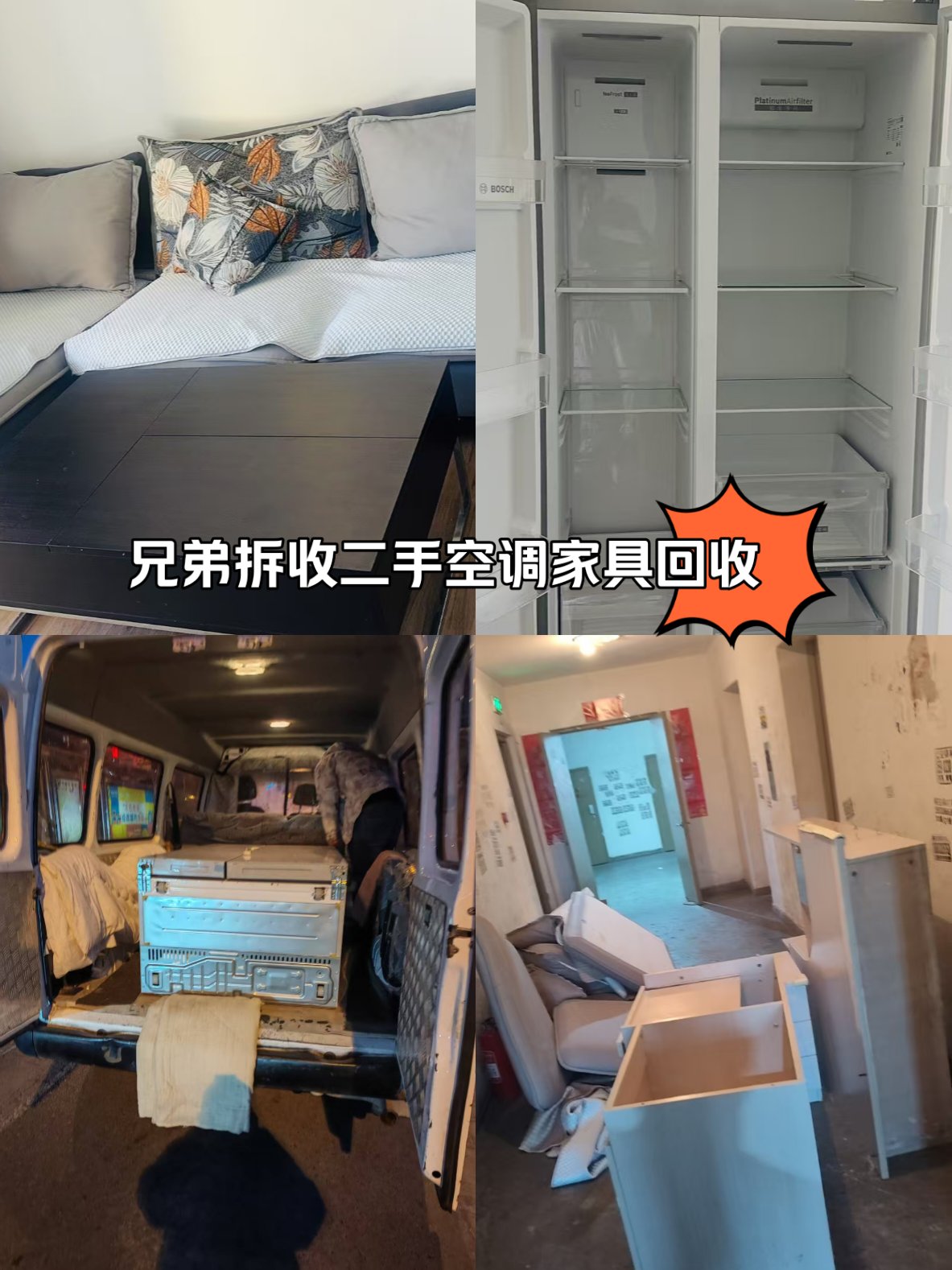 博白最新回收旧家具上门收购方法分析(最方便真实的博白吉林市回收旧家具上门收购方法)