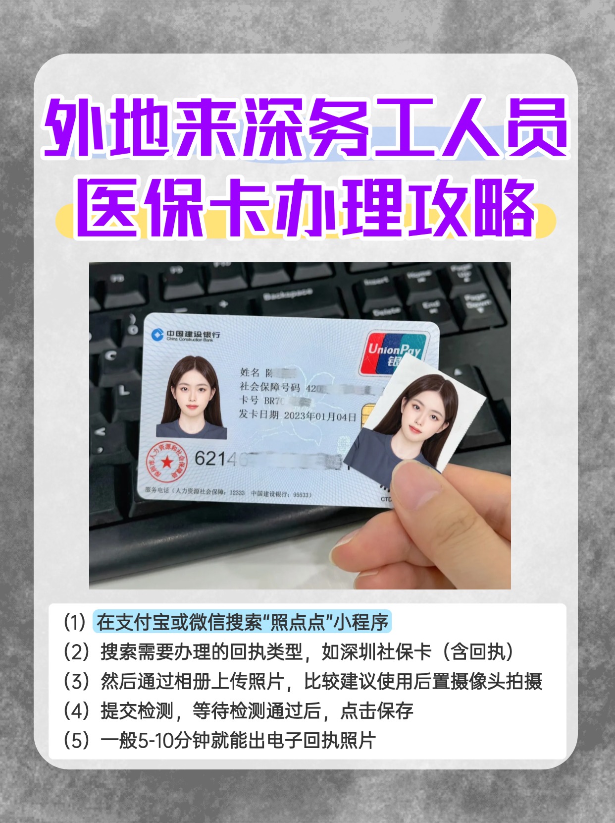 博白最新医保惠民卡有什么好处方法分析(最方便真实的博白医保惠民卡有什么好处和坏处方法)