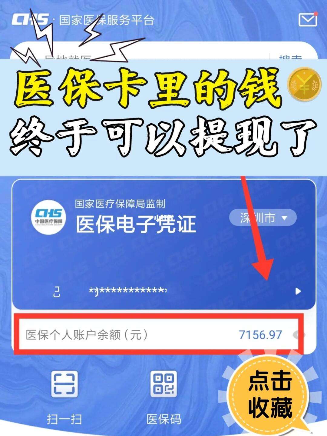 博白最新医保取现回收联系方式方法分析(最方便真实的博白医保提现24小时微信中介方法)