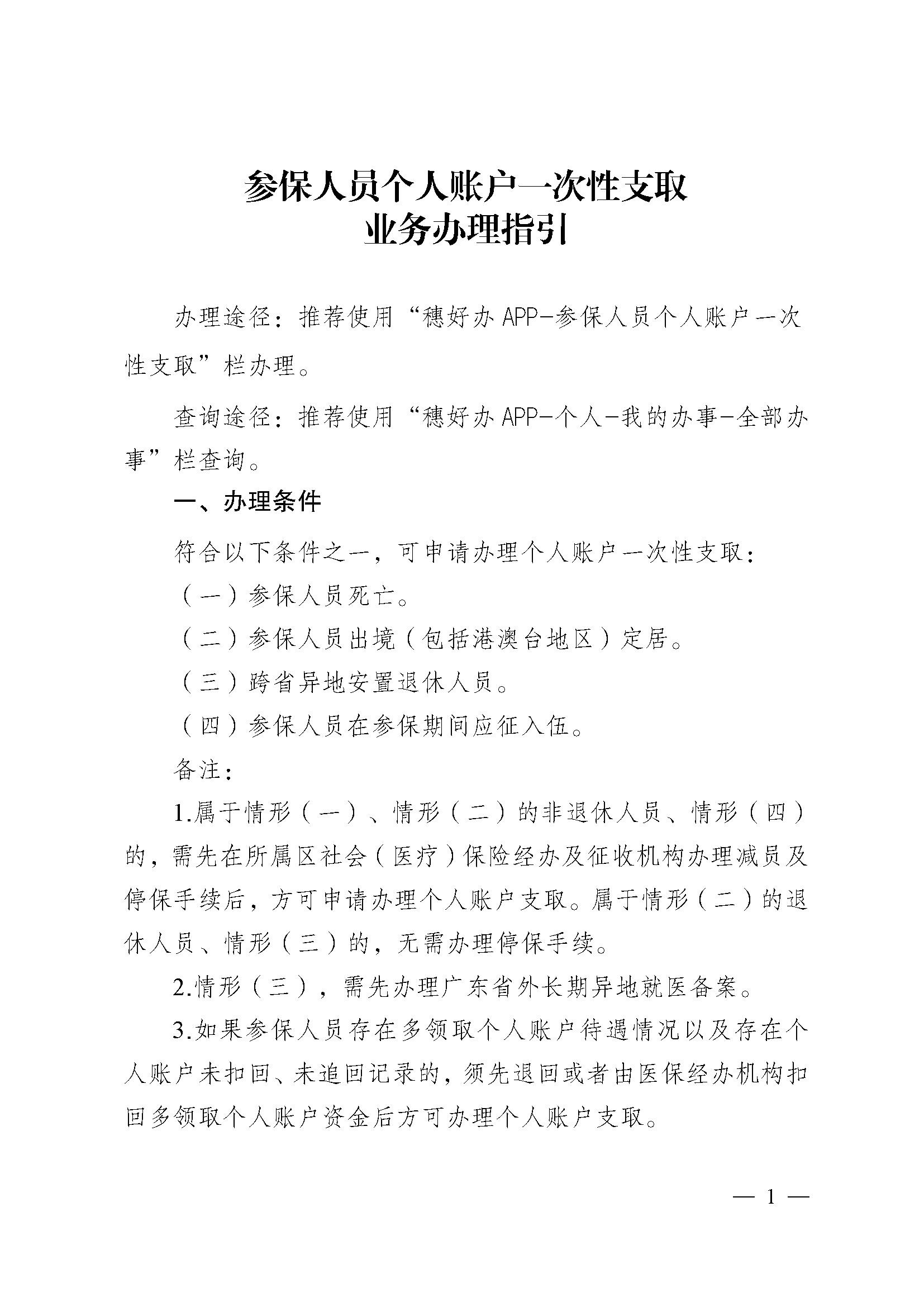 博白最新医保提取中介联系方式方法分析(最方便真实的博白医保卡余额回收联系方式方法)