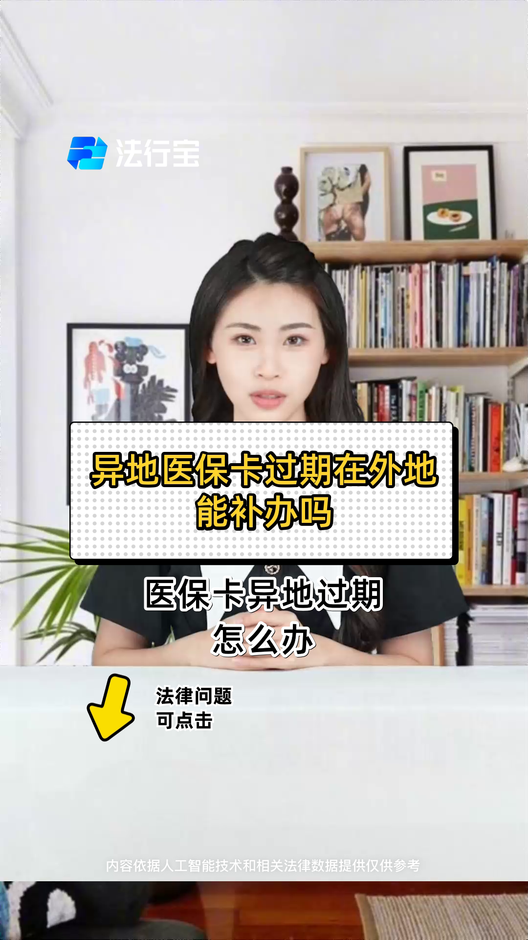 博白最新医保卡会过期吗?方法分析(最方便真实的博白农村医保卡会过期吗方法)