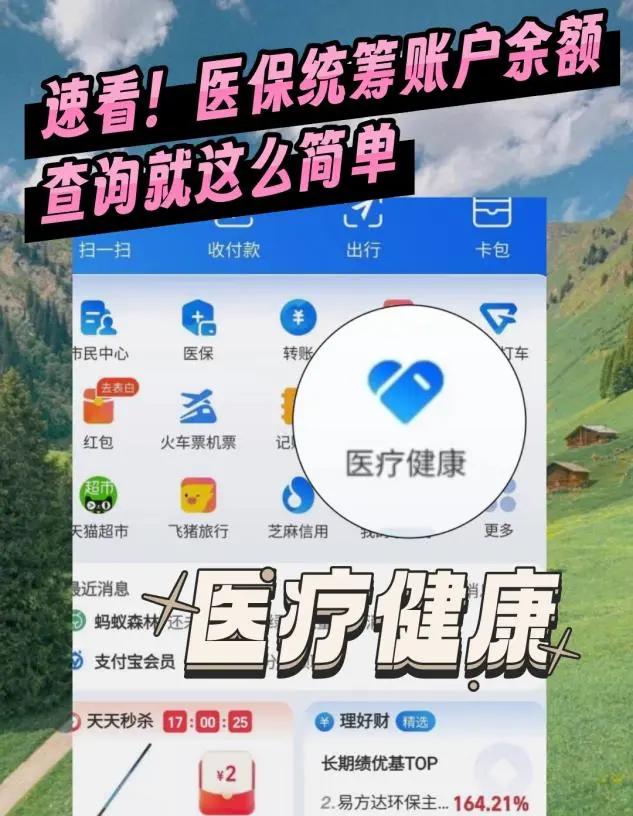 博白最新医保个人账户余额微信查询方法分析(最方便真实的博白怎么查询医保卡余额怎么用微信查询方法)