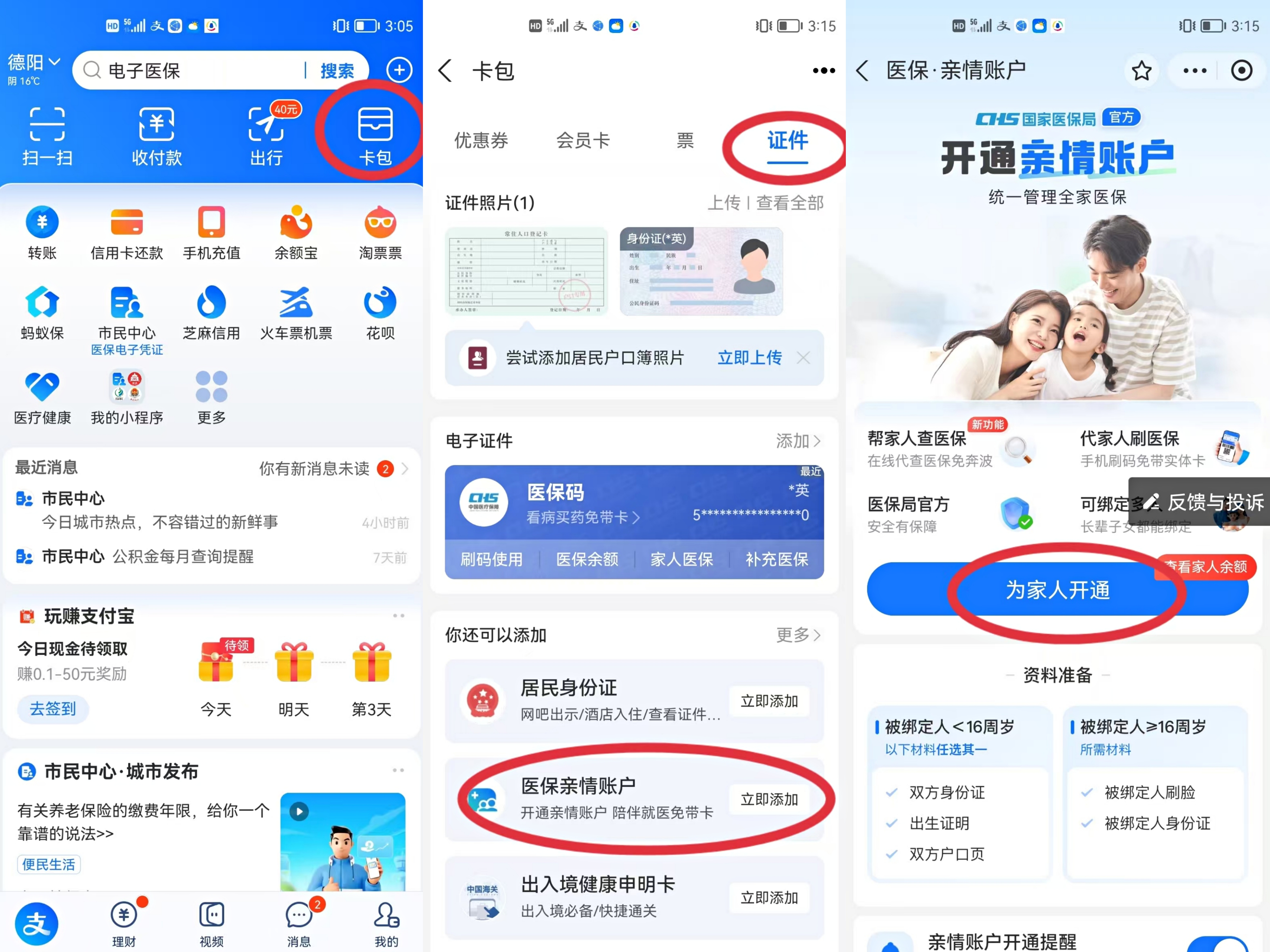 博白最新医保卡网上激活流程图方法分析(最方便真实的博白医保卡网上激活流程图
方法)