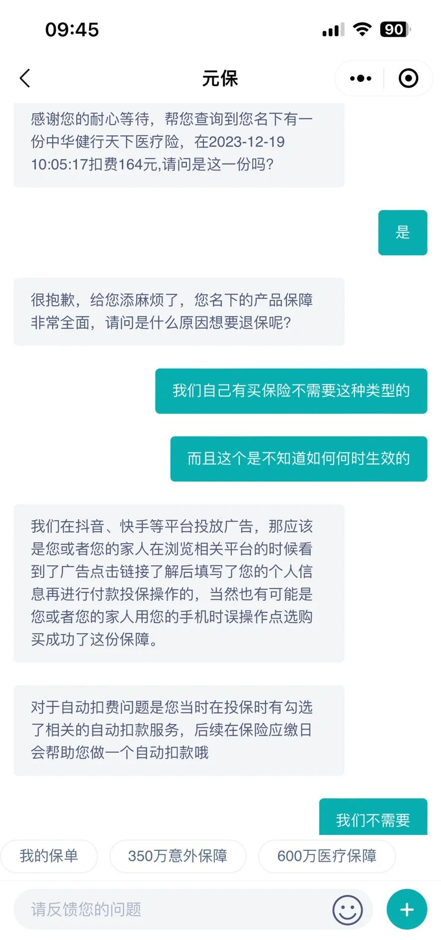 博白最新惠民保自动扣费怎么退款方法分析(最方便真实的博白惠民保怎么续费方法)