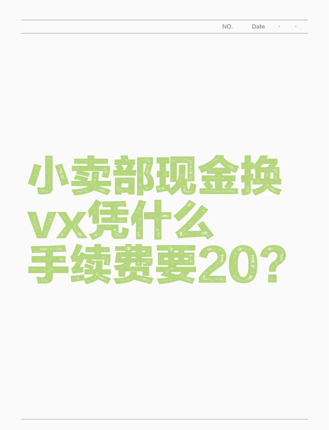 博白最新微信免费换现金方法分析(最方便真实的博白微信换现金叫什么方法)