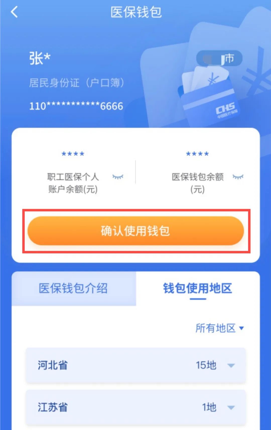 博白最新医保卡回收商家拮yibaotq8癓方法分析(最方便真实的博白医保套现24小时联系方式va88mg方法)