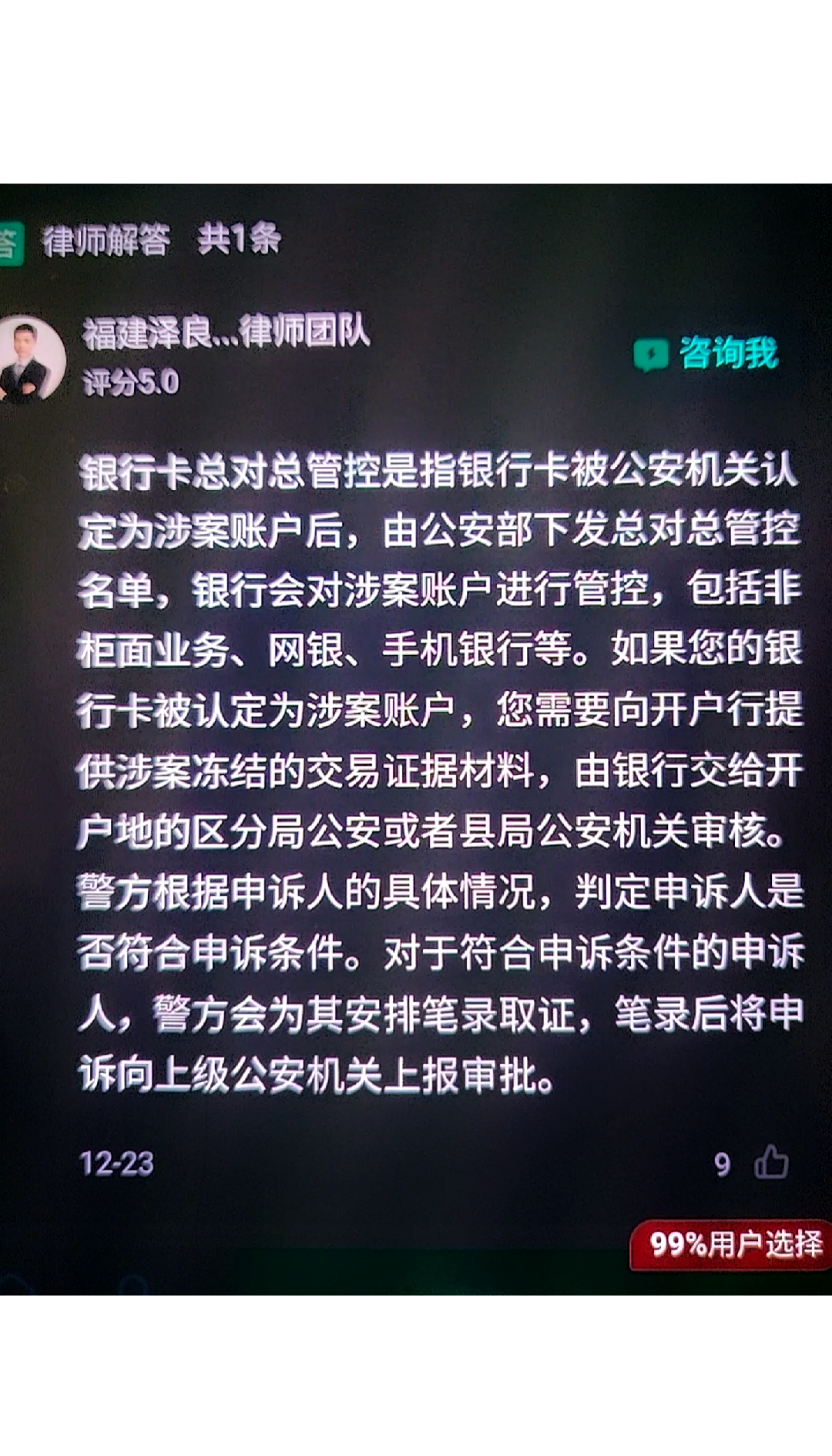 博白最新被执行人医保卡会被冻结吗方法分析(最方便真实的博白被执行人医保卡会被冻结吗怎么办方法)
