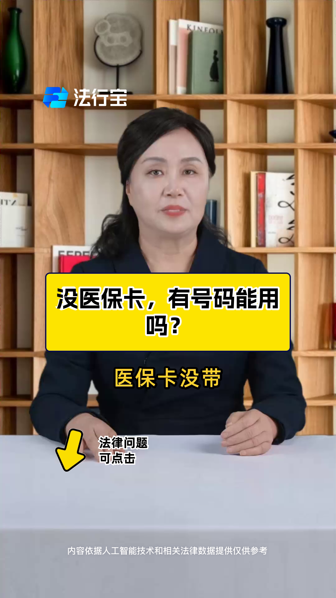 博白最新医保卡有有效期没方法分析(最方便真实的博白医保卡有有效期没有怎么办方法)