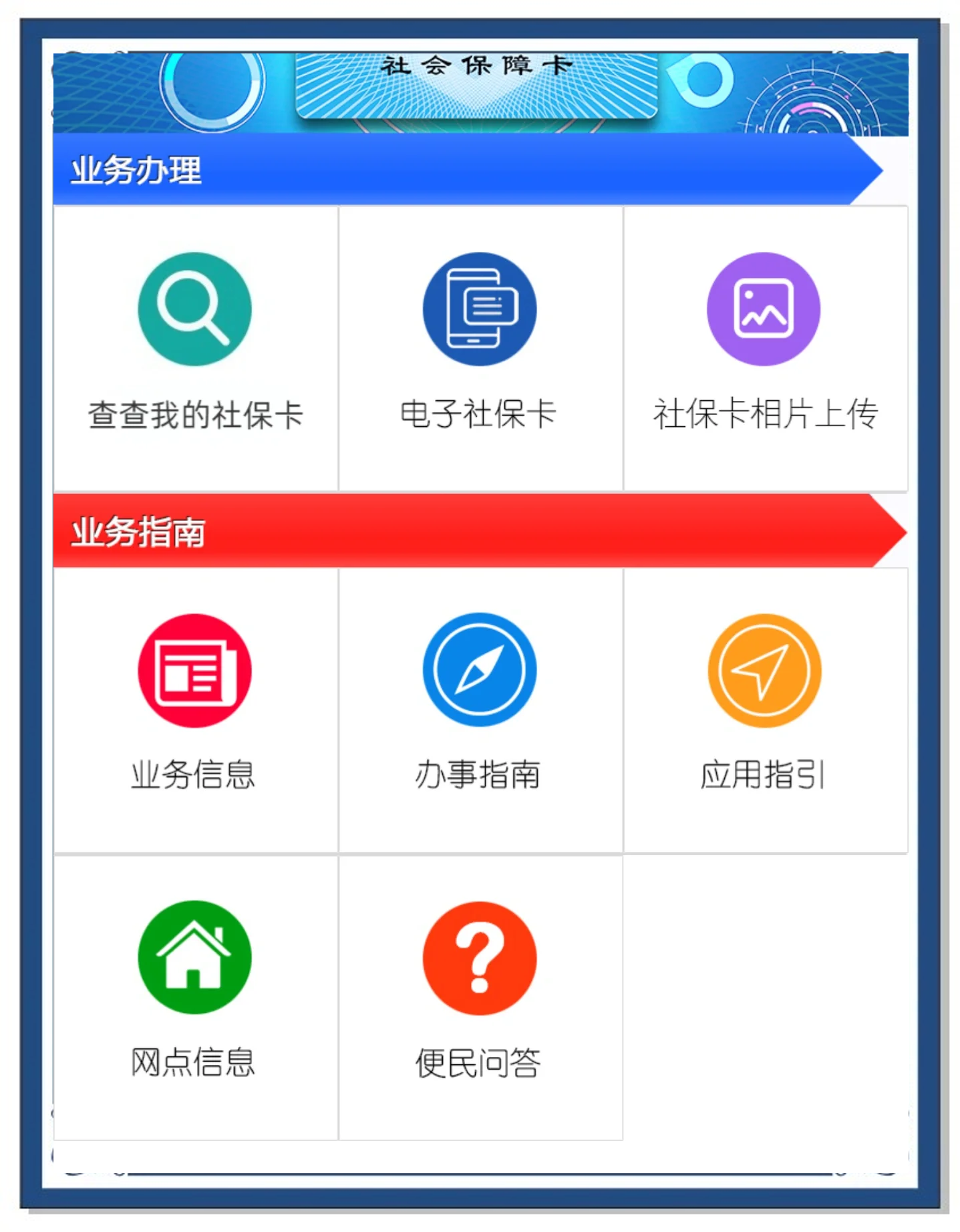 博白最新医保卡过期怎么换新卡方法分析(最方便真实的博白医保卡过期了可以网上更换吗方法)