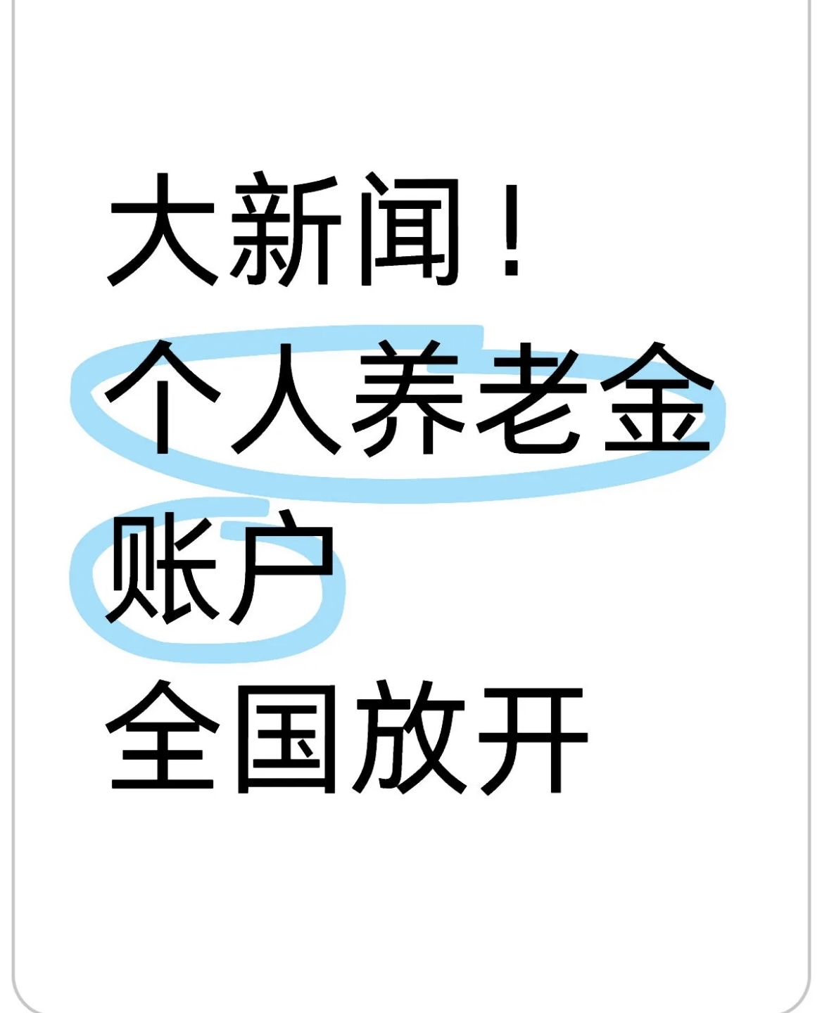 博白最新找中介10分钟提取养老金的钱方法分析(最方便真实的博白找中介10分钟提取医保方法)