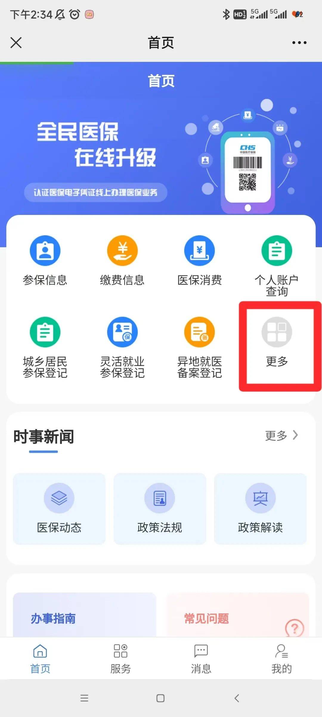 博白最新小额医保套现24小时微信方法分析(最方便真实的博白小额医保套现24小时微信能用吗方法)