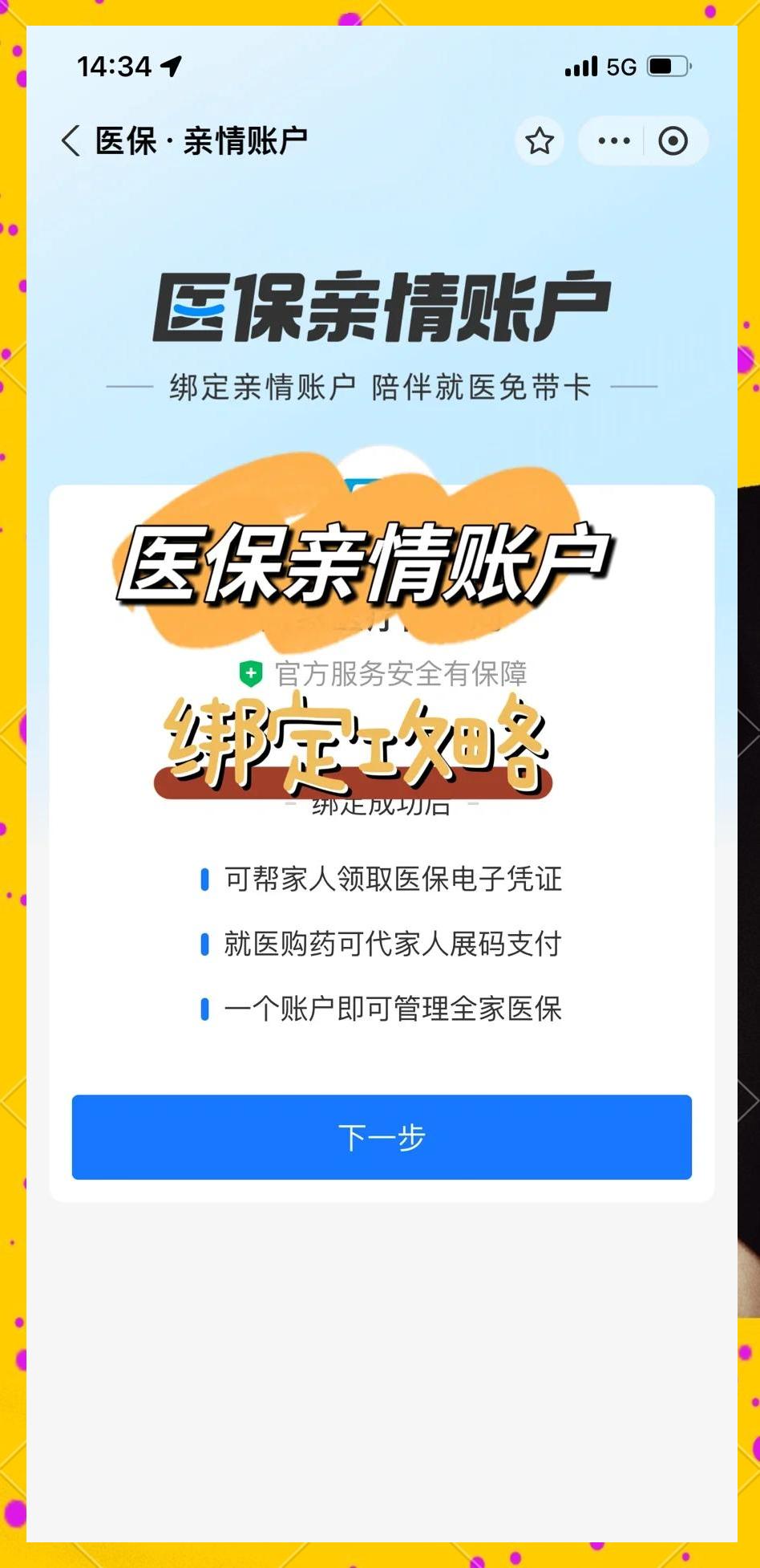 博白最新医保卡提现代办联系方式方法分析(最方便真实的博白医保卡提现代办联系方式苏州方法)