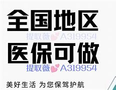 博白最新急用钱24小时套医保卡方法分析(最方便真实的博白急用钱24小时套医保卡北京方法)