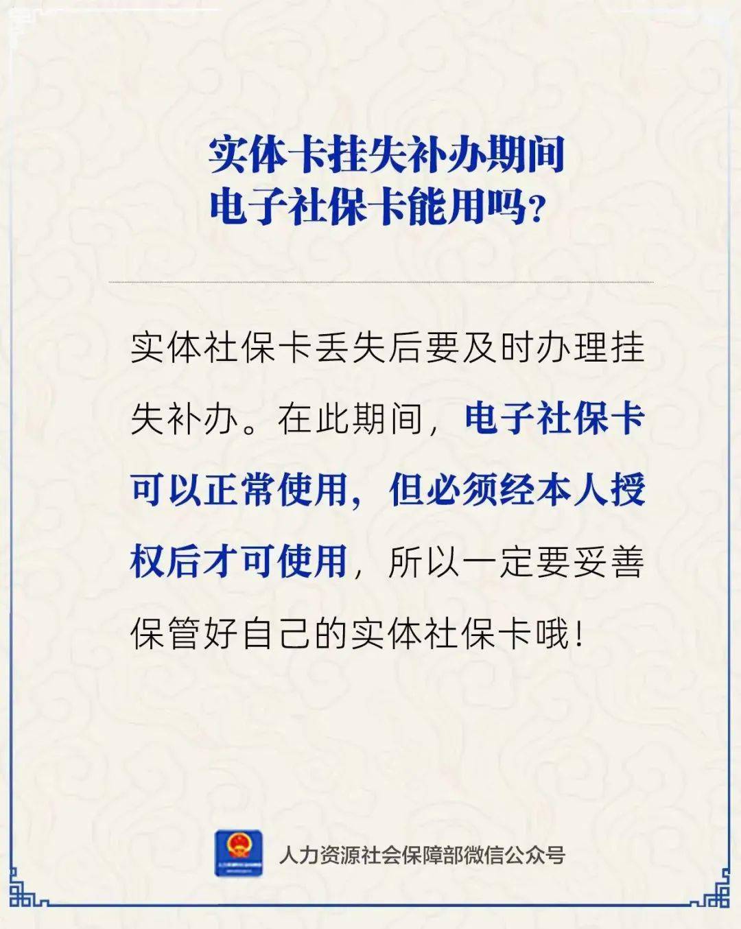 博白最新24小时套社保卡微信方法分析(最方便真实的博白24小时套社保卡微信能用吗方法)