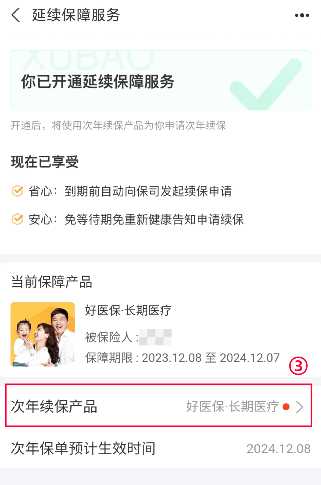 博白最新医保卡过期了还能正常使用吗方法分析(最方便真实的博白医保卡过期了还能正常使用吗?方法)