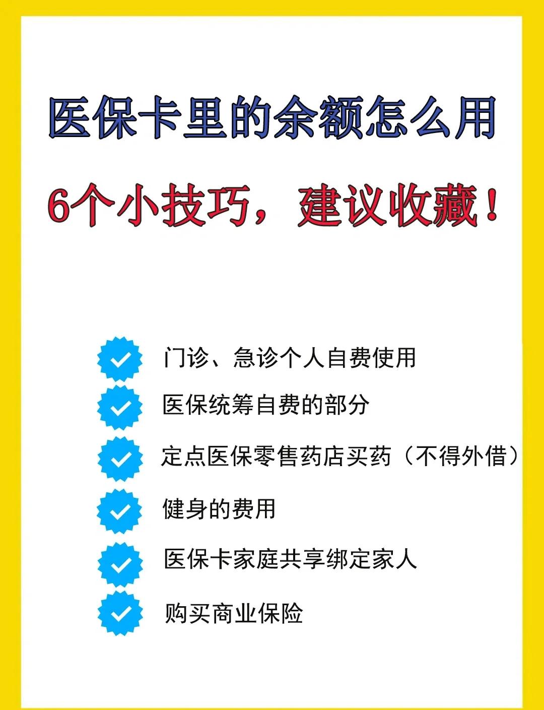 博白最新全国回收医保卡余额联系方式方法分析(最方便真实的博白医保卡提现代办联系方式方法)