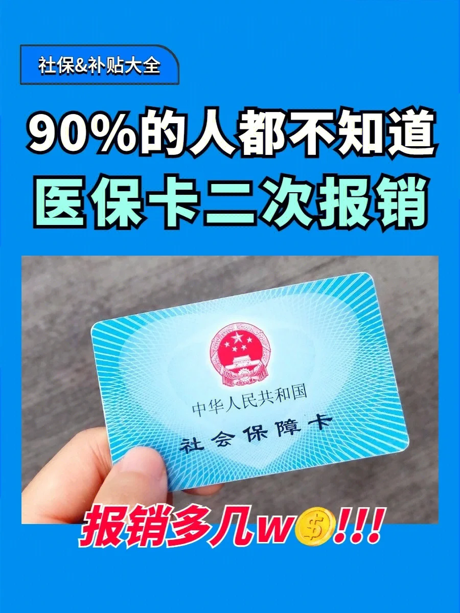 博白最新医保卡会过期吗方法分析(最方便真实的博白医保卡会过期吗还能用吗方法)