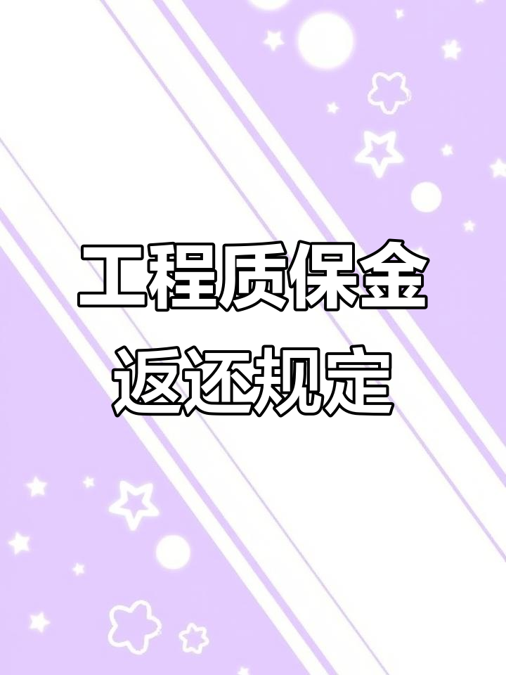 博白最新工程保证金3%最新规定方法分析(最方便真实的博白工程保证金一般要交多少钱多少方法)