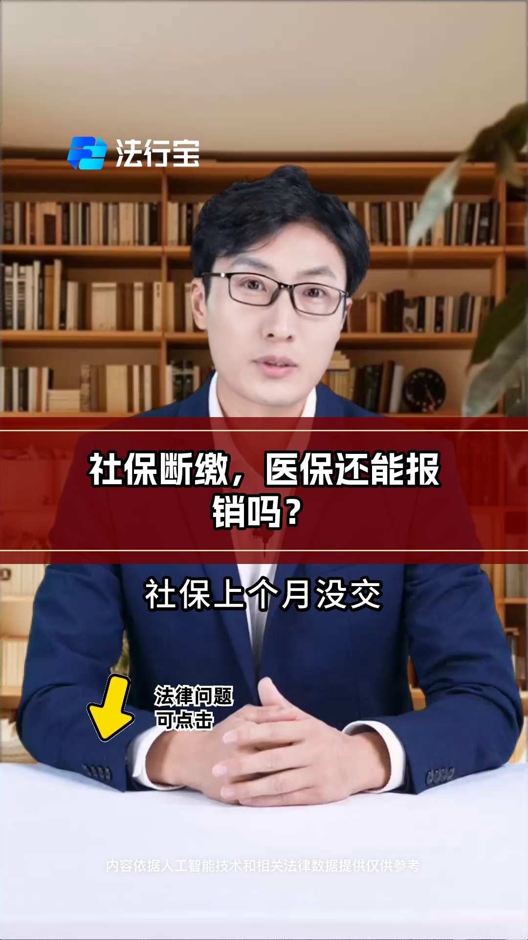 博白最新医保过期了还能报销吗方法分析(最方便真实的博白医保过期多少天内还可以用方法)