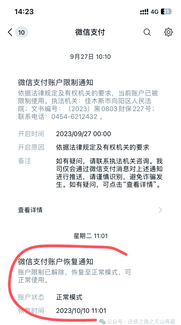博白最新国家不允许冻结微信零钱了吗方法分析(最方便真实的博白国家不允许冻结微信零钱了吗,是否涉及刑事案件方法)