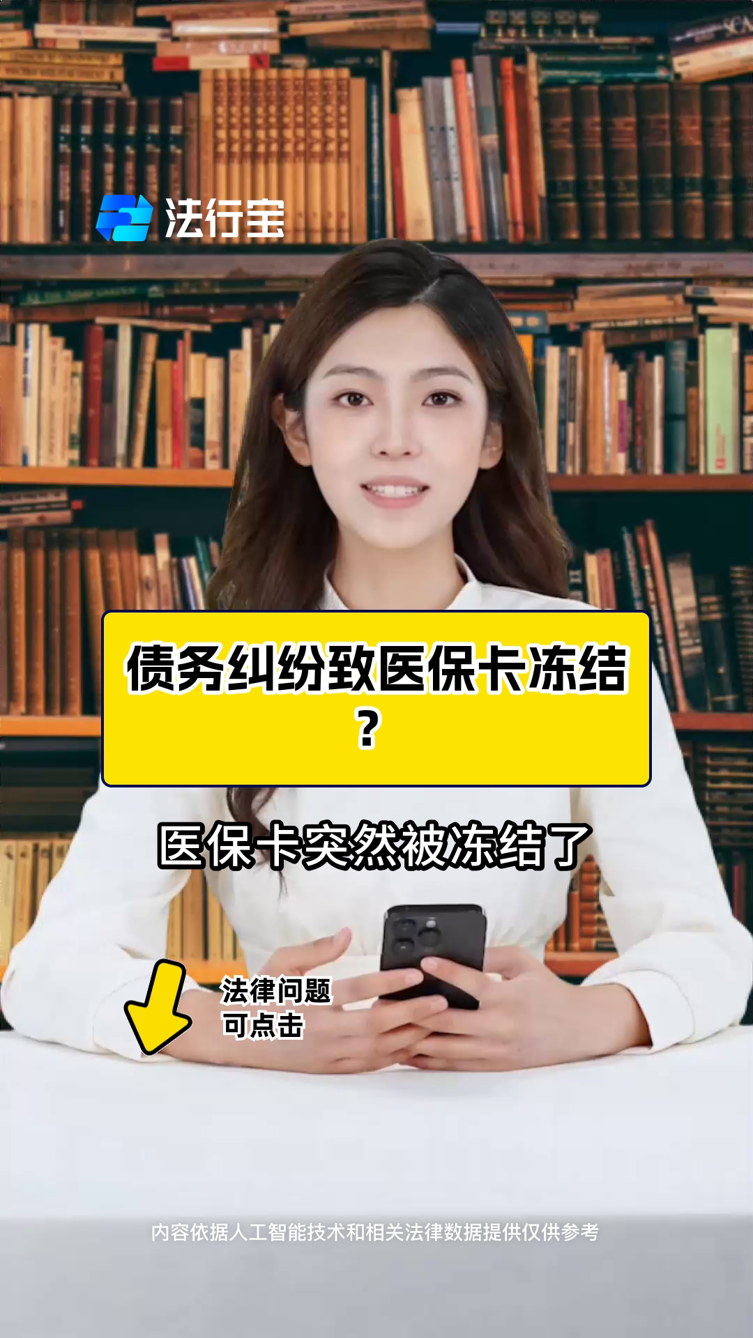 博白最新法院会冻结医保卡的账户吗方法分析(最方便真实的博白法院会冻结医保卡吗?方法)