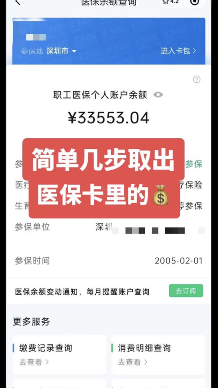 博白最新网上说医保提取是真的吗方法分析(最方便真实的博白提取医疗保险提取需要什么手续方法)