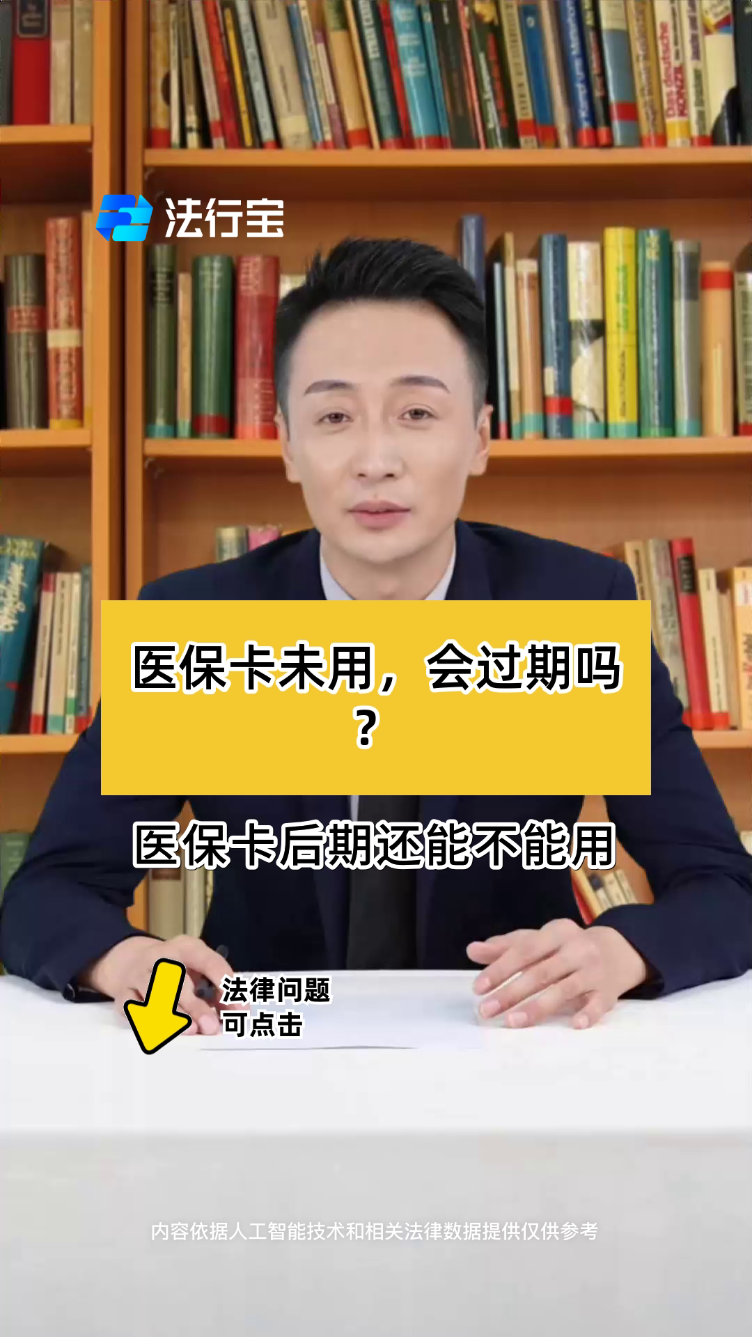 博白最新医保卡会过期了需要更换吗方法分析(最方便真实的博白医保卡会过期了需要更换吗怎么办方法)