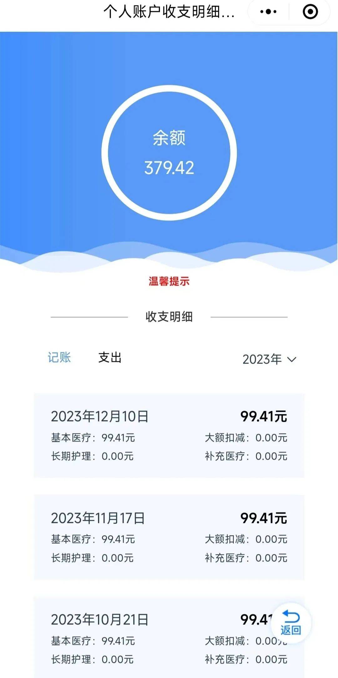 博白最新专业回收医保卡余额方法分析(最方便真实的博白专业回收医保卡余额吊w8e殿net方法)