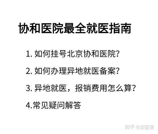 博白最新线上套医保的黄牛是真的吗方法分析(最方便真实的博白怎么找线上套医保的黄牛方法)