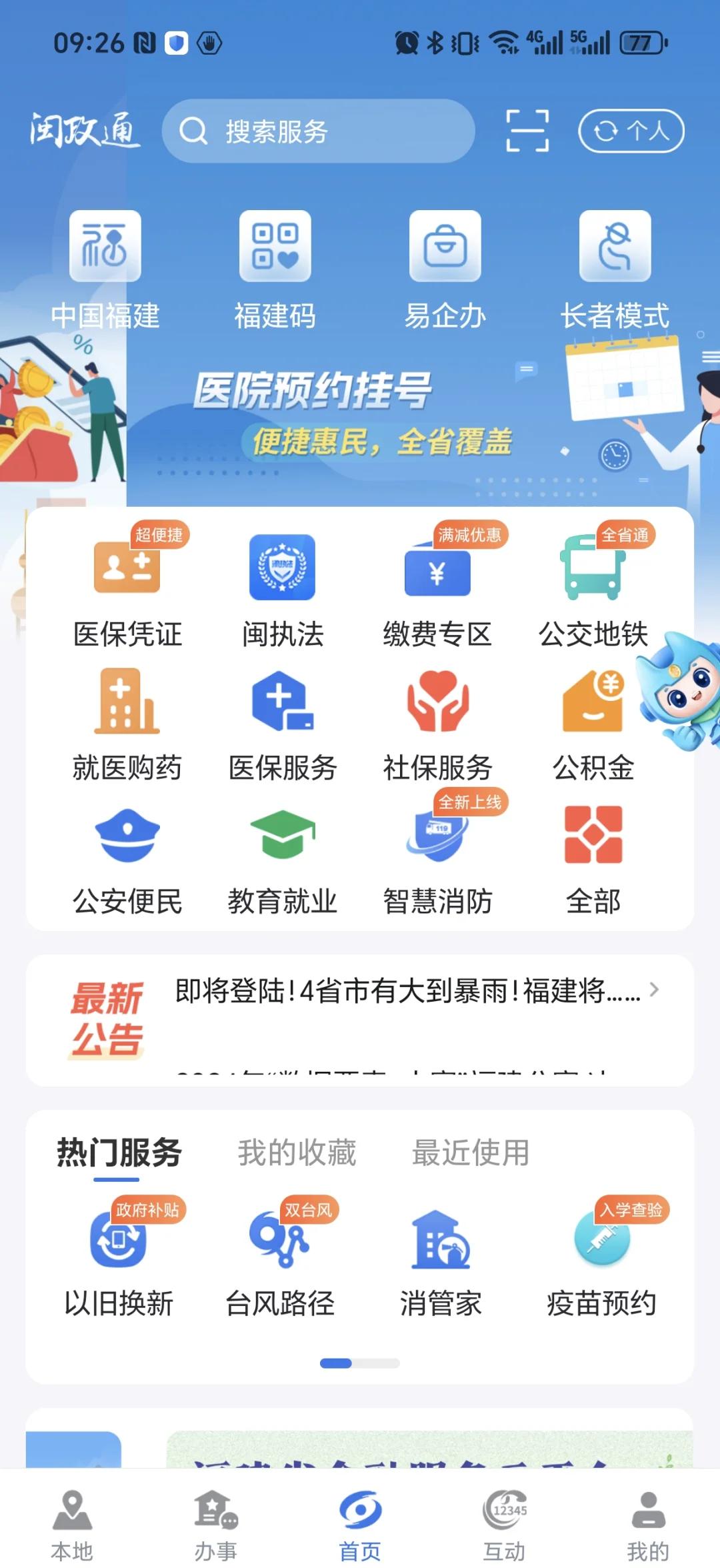博白最新惠民保险从我医保卡代扣怎么退方法分析(最方便真实的博白惠民保怎么退保了方法)