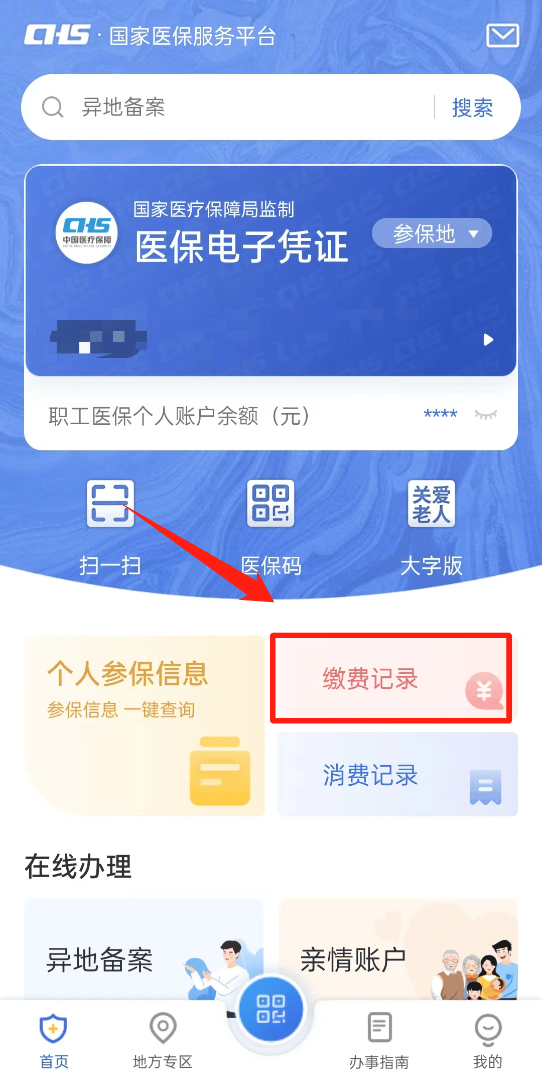 博白最新24小时医保取现回收商家方法分析(最方便真实的博白找中介10分钟提取医保方法)