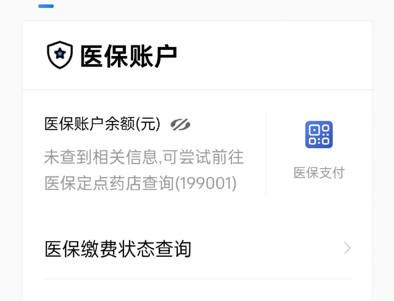 博白最新急用钱哪里能刷医保卡方法分析(最方便真实的博白在哪可以刷医保卡方法)