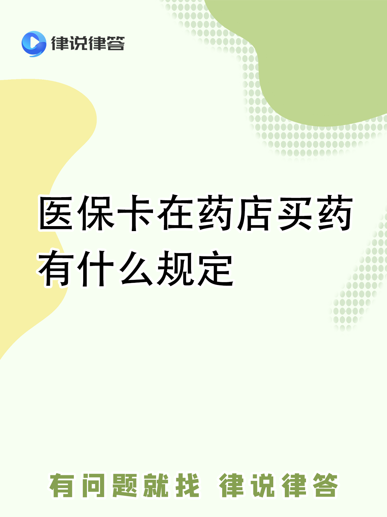 博白最新怎样跟药店的人说套医保卡方法分析(最方便真实的博白急用钱如何提取医保卡里的钱方法)