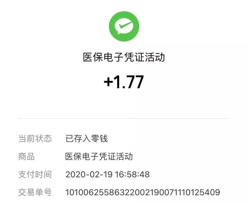 博白最新医保卡24小时套取微信方法分析(最方便真实的博白医保卡24小时套取微信支付方法)
