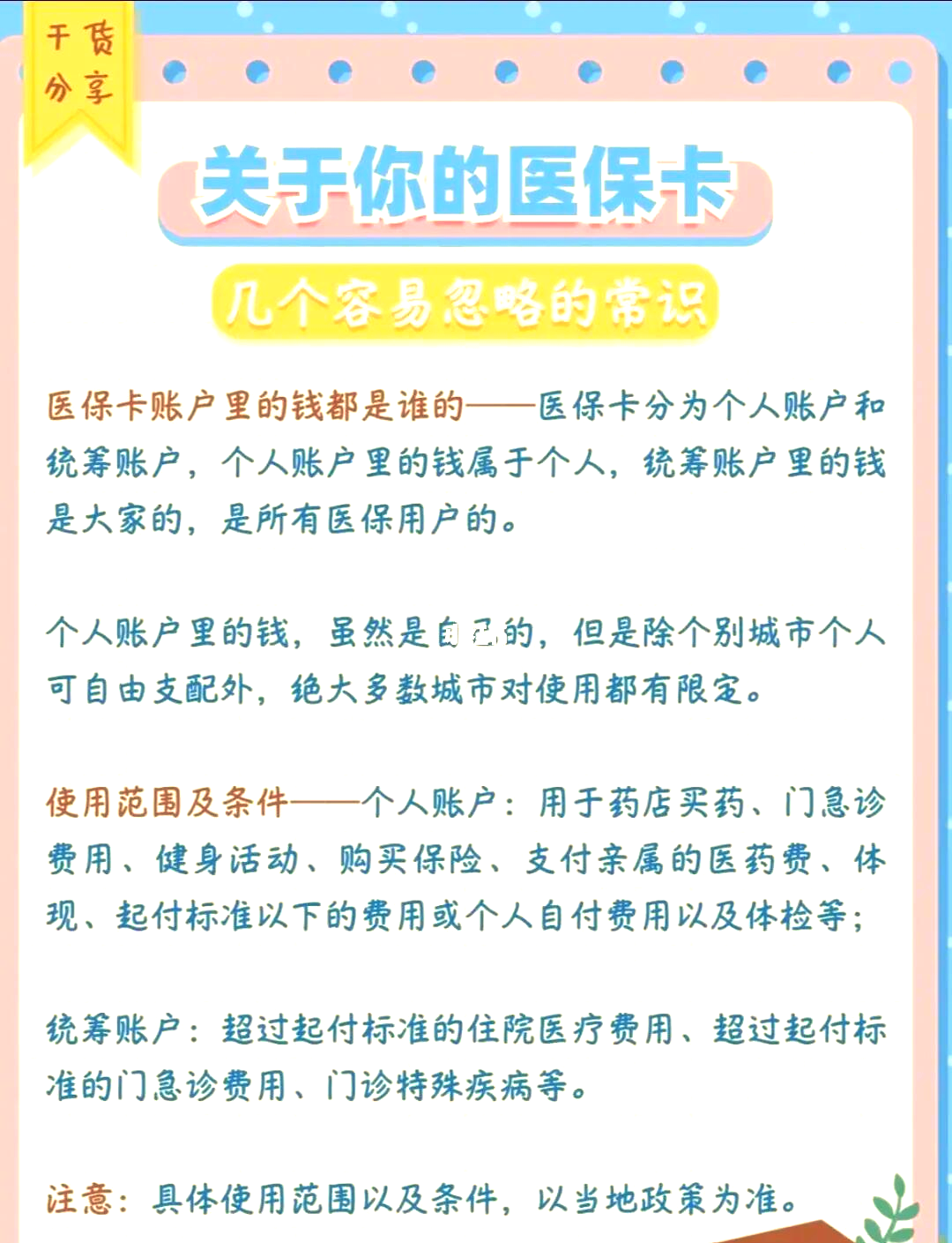 博白最新医保卡需要去哪里办理方法分析(最方便真实的博白医保卡需要去哪里办理才能用方法)