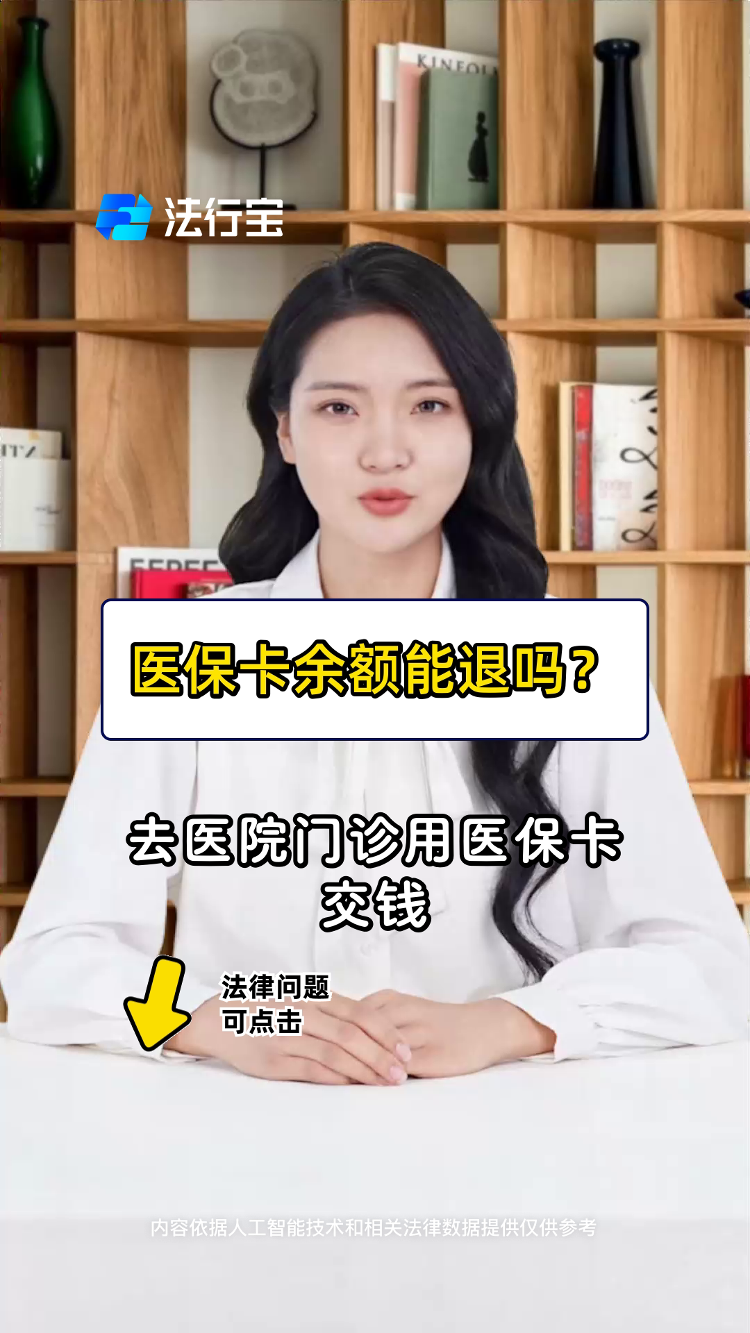 博白最新医保卡余额会被法院冻结吗方法分析(最方便真实的博白医保卡里的钱法院能冻结吗方法)