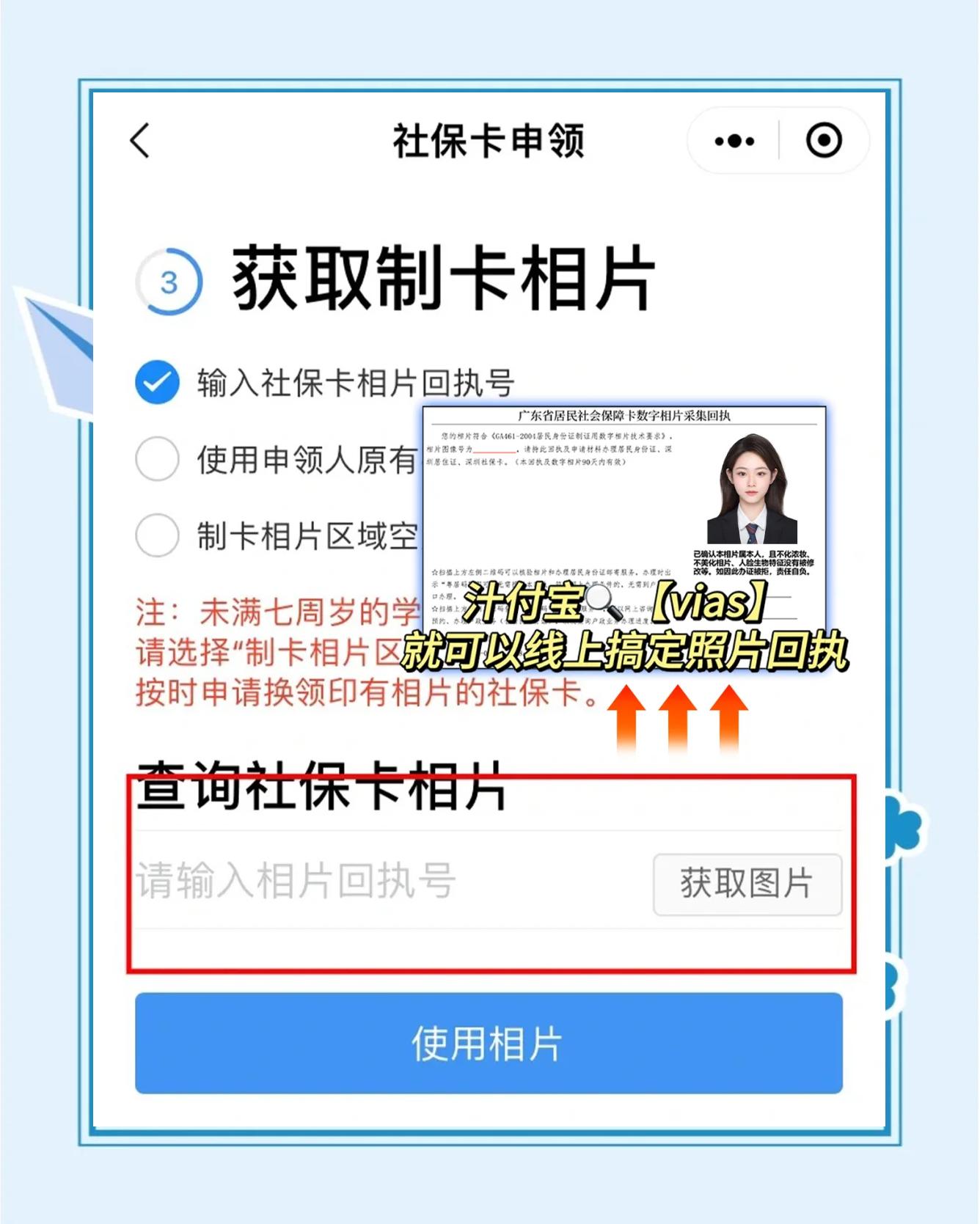 博白最新社保卡的医保怎么激活方法分析(最方便真实的博白社保卡的医保怎么激活在手机上方法)