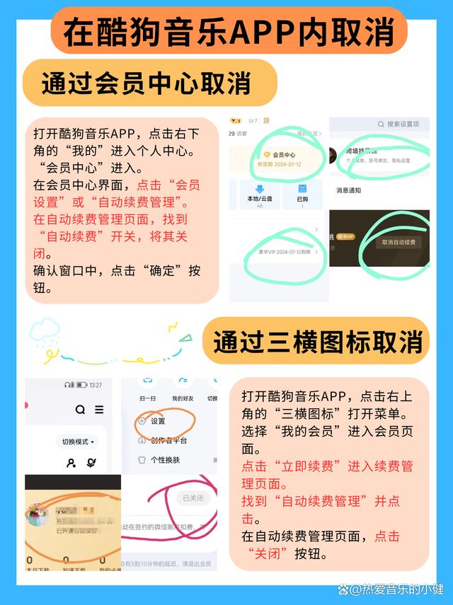 博白最新惠民保怎么取消自动续费方法分析(最方便真实的博白惠民保取消自动续费后,隔年怎么续费方法)