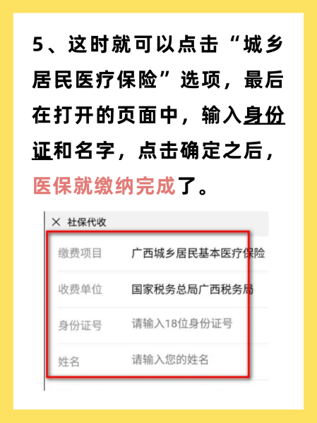 博白最新医保换现金秒到账微信号方法分析(最方便真实的博白医保卡提现微信方法)