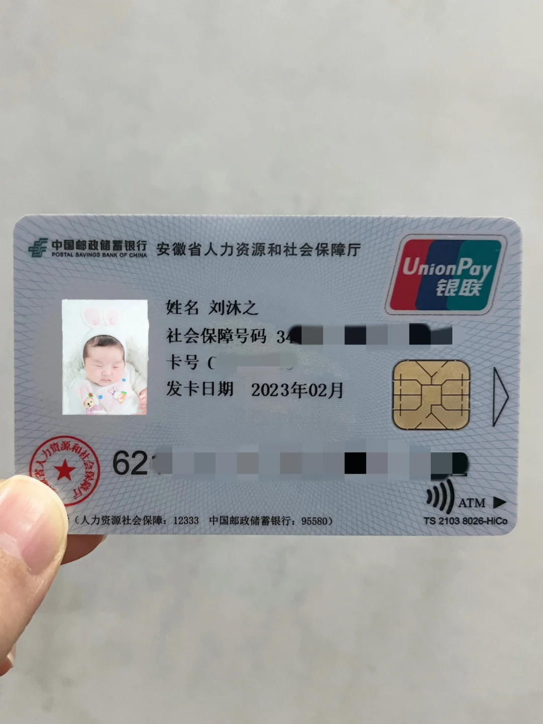 博白包含高价回收医保卡联系方式苏州的词条