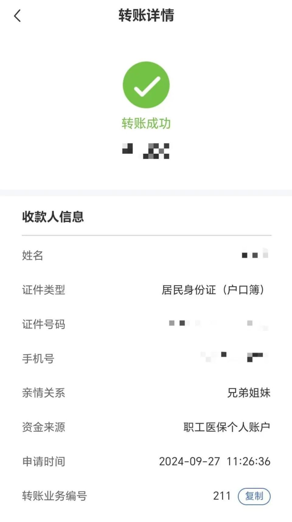博白最新医保卡提取现金到微信方法分析(最方便真实的博白医保卡超过3000元就可以取现吗方法)