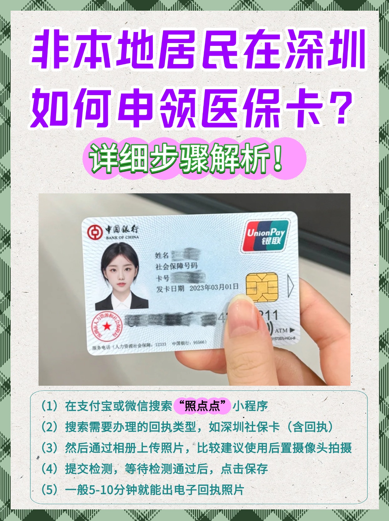 博白最新急用钱医保卡套取联系方式方法分析(最方便真实的博白医保提取代办中介方法)