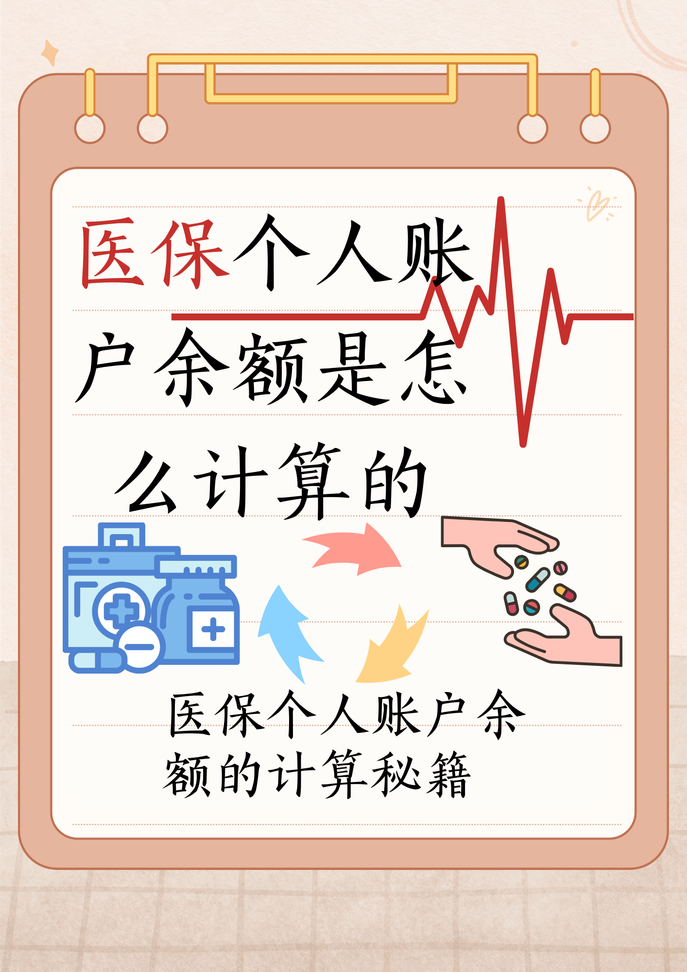 博白最新医保余额回收方法分析(最方便真实的博白医保余额回收联系方式方法)