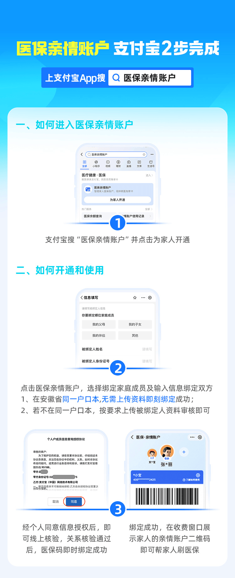 博白最新支付宝商家医保助手方法分析(最方便真实的博白支付宝商家医保助手怎么用方法)