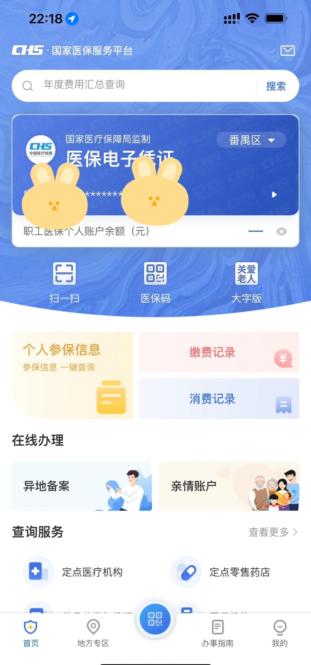 博白最新医保卡余额回收平台方法分析(最方便真实的博白24小时高价回收医保方法)