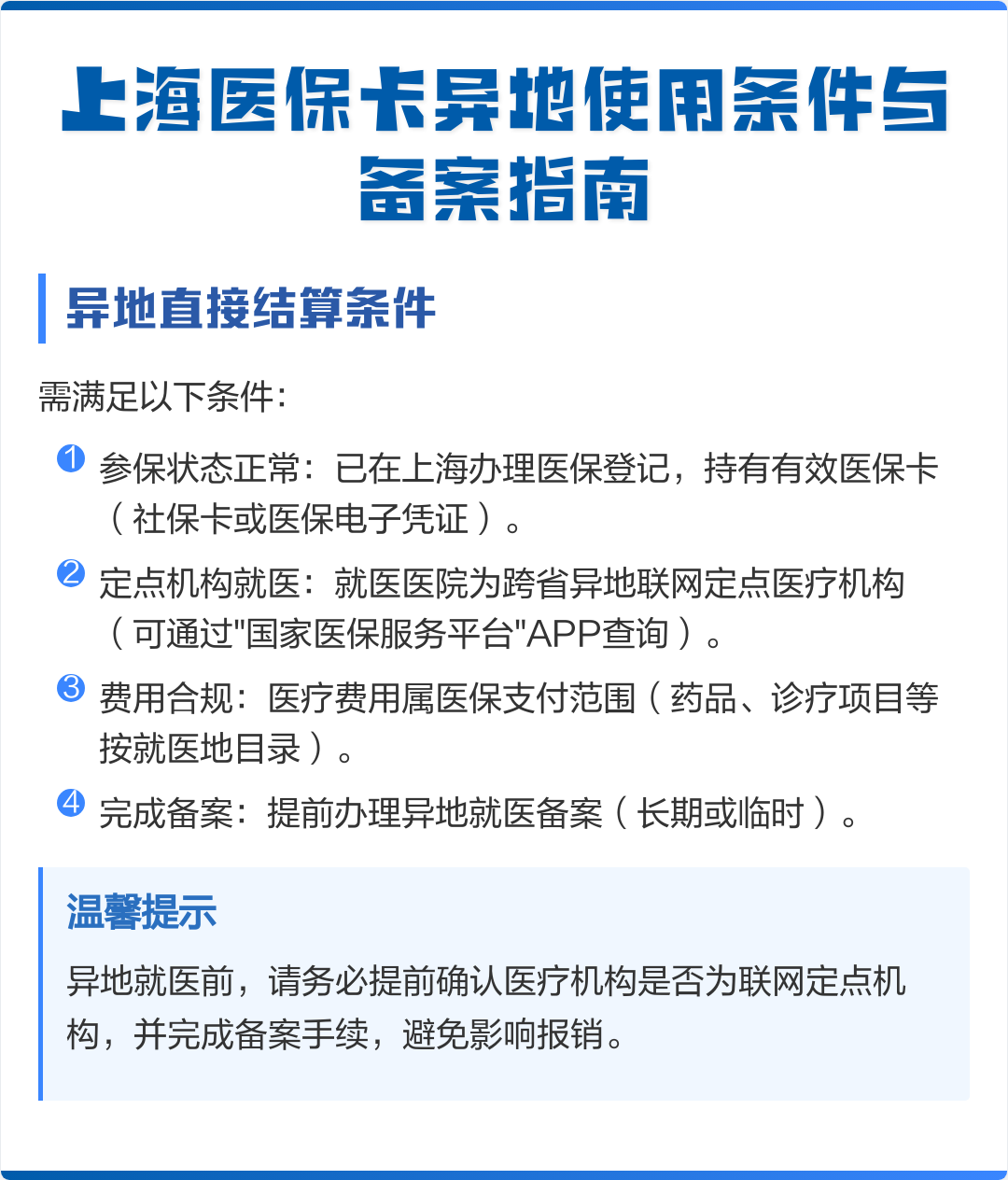 博白最新上海哪有套医保卡的方法分析(最方便真实的博白上海哪有套医保卡的地方方法)